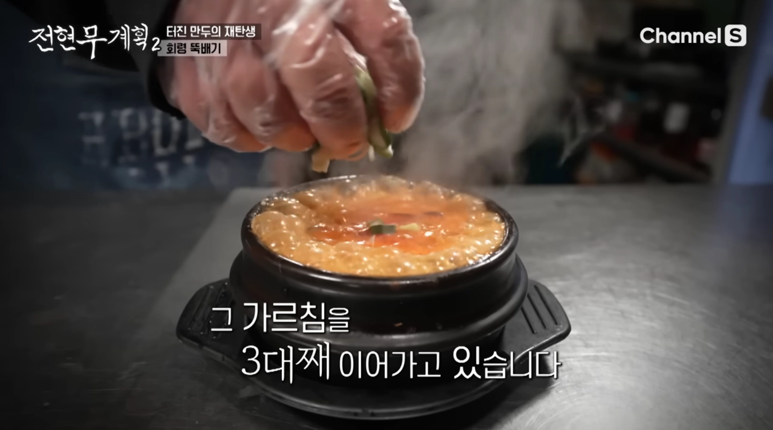 뚝배기