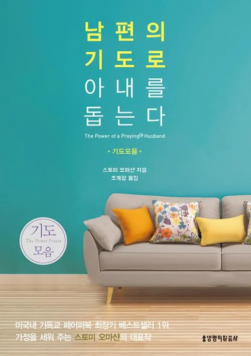 기독교 절기 2025년 달력_1