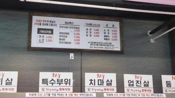 생생정보 가격파괴 Why 한우국밥 한우떡갈비 음식점