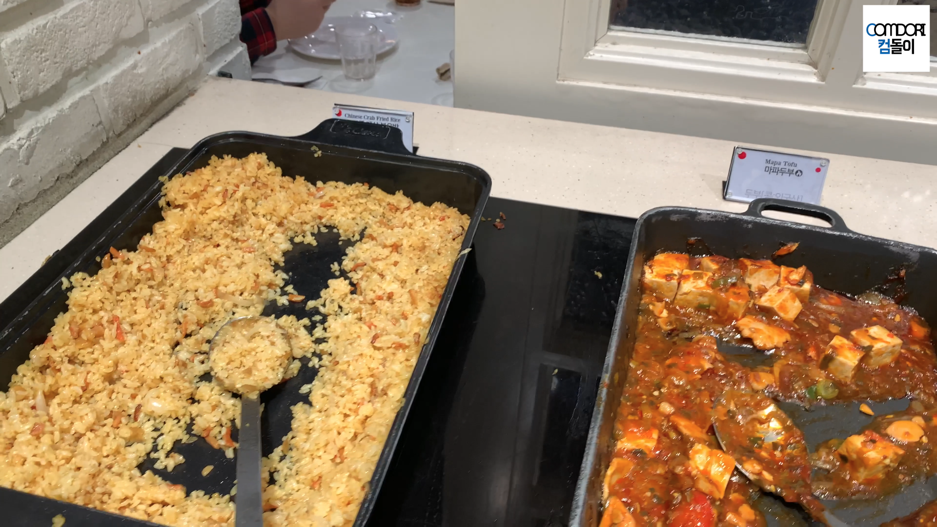 중화풍 게살 볶음밥