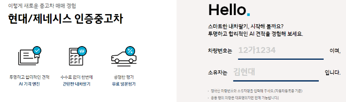 현대자동차 인증중고차