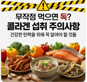  주의사항