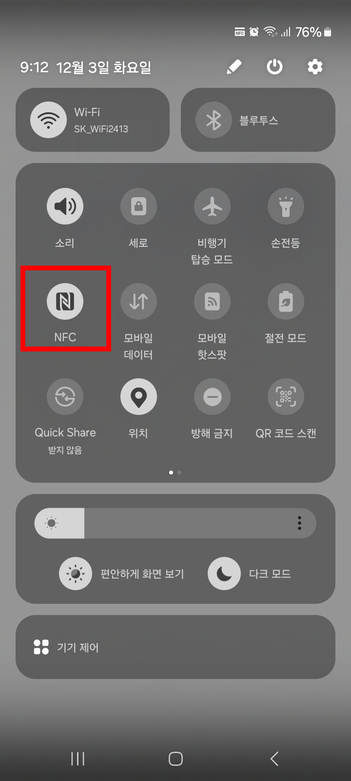 인천공항 스마트패스 등록