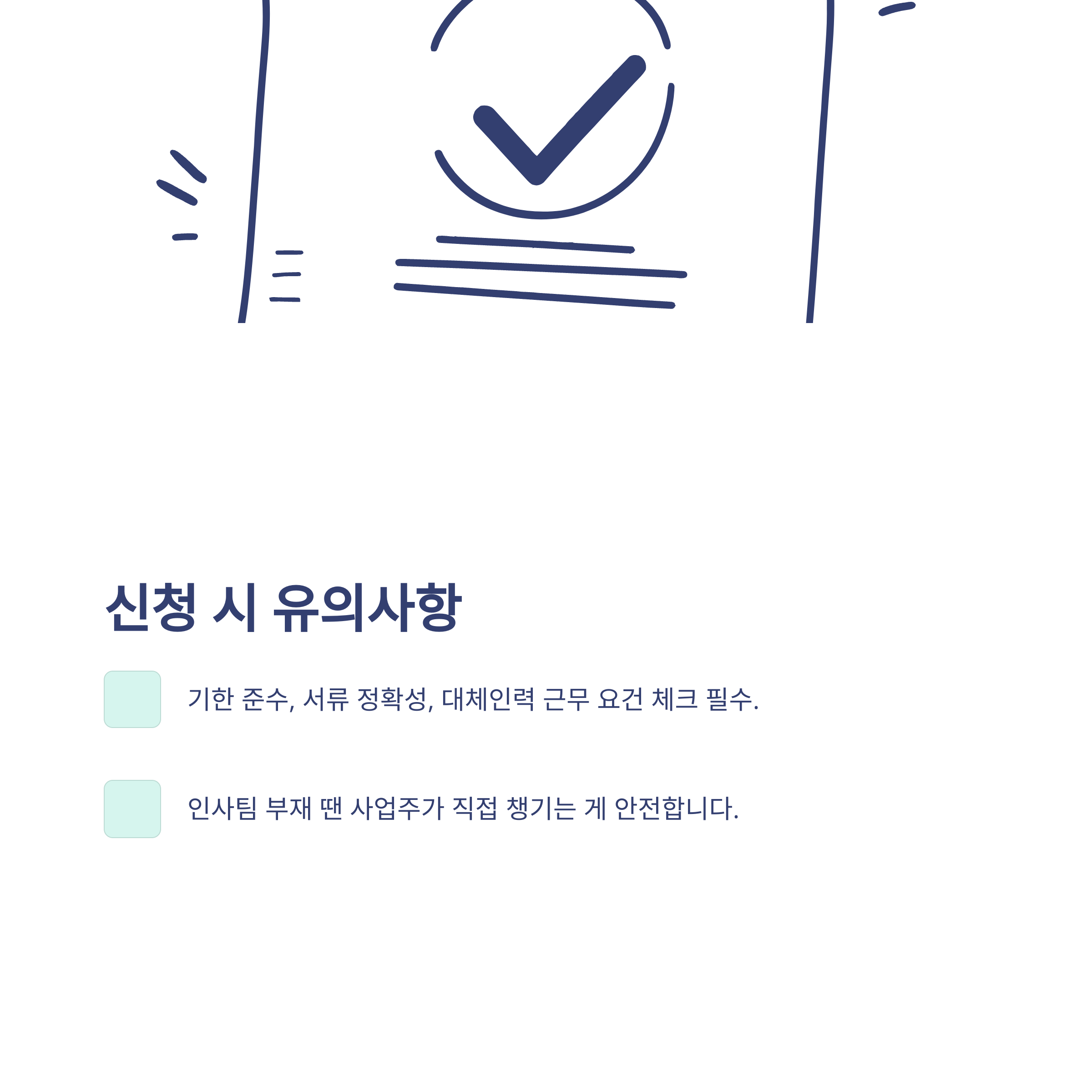 육아휴직 회사지원금, 육아휴직 사업자 지원금·회사 지원금 신청 방법과 대체인력지원금·회사 부담까지 한 번에 총정리9