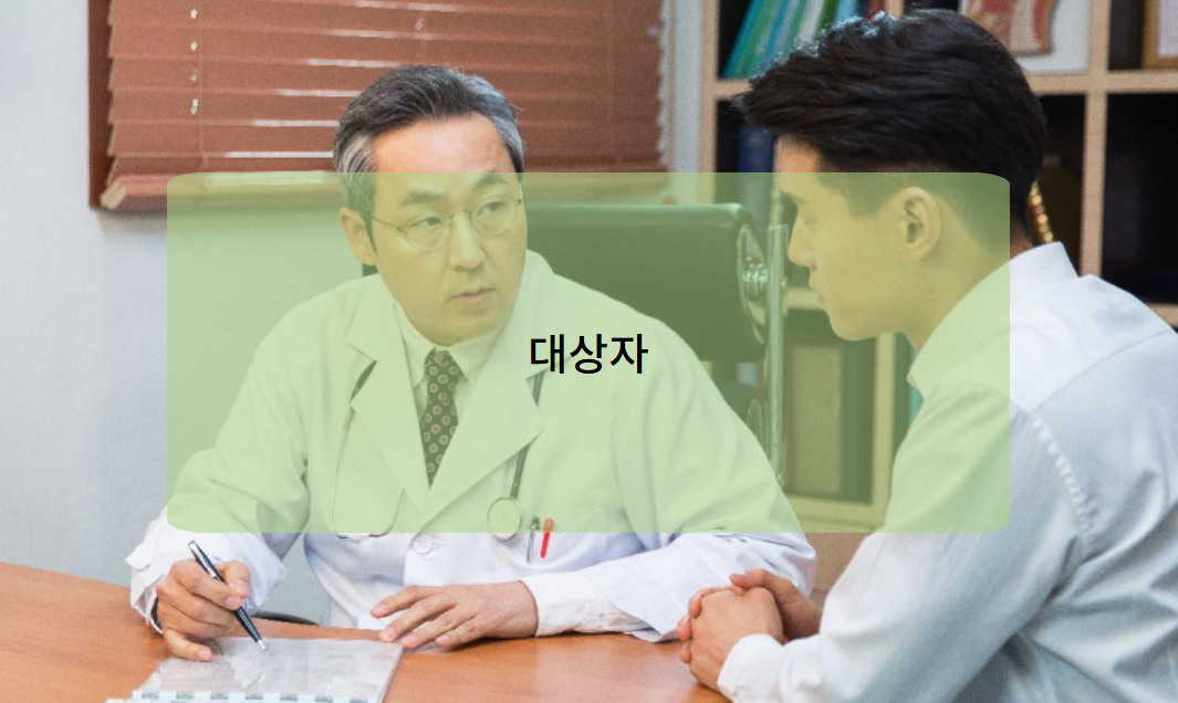 배치전 건강검진 대상자