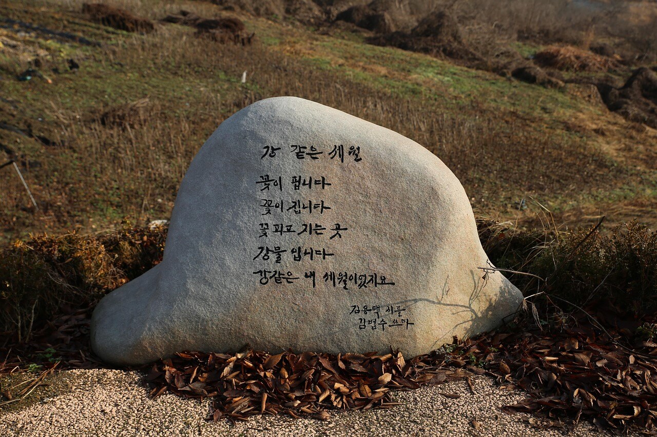 잊혀진 전통놀이, 지역과 세대에 따라 달라진 비석치기