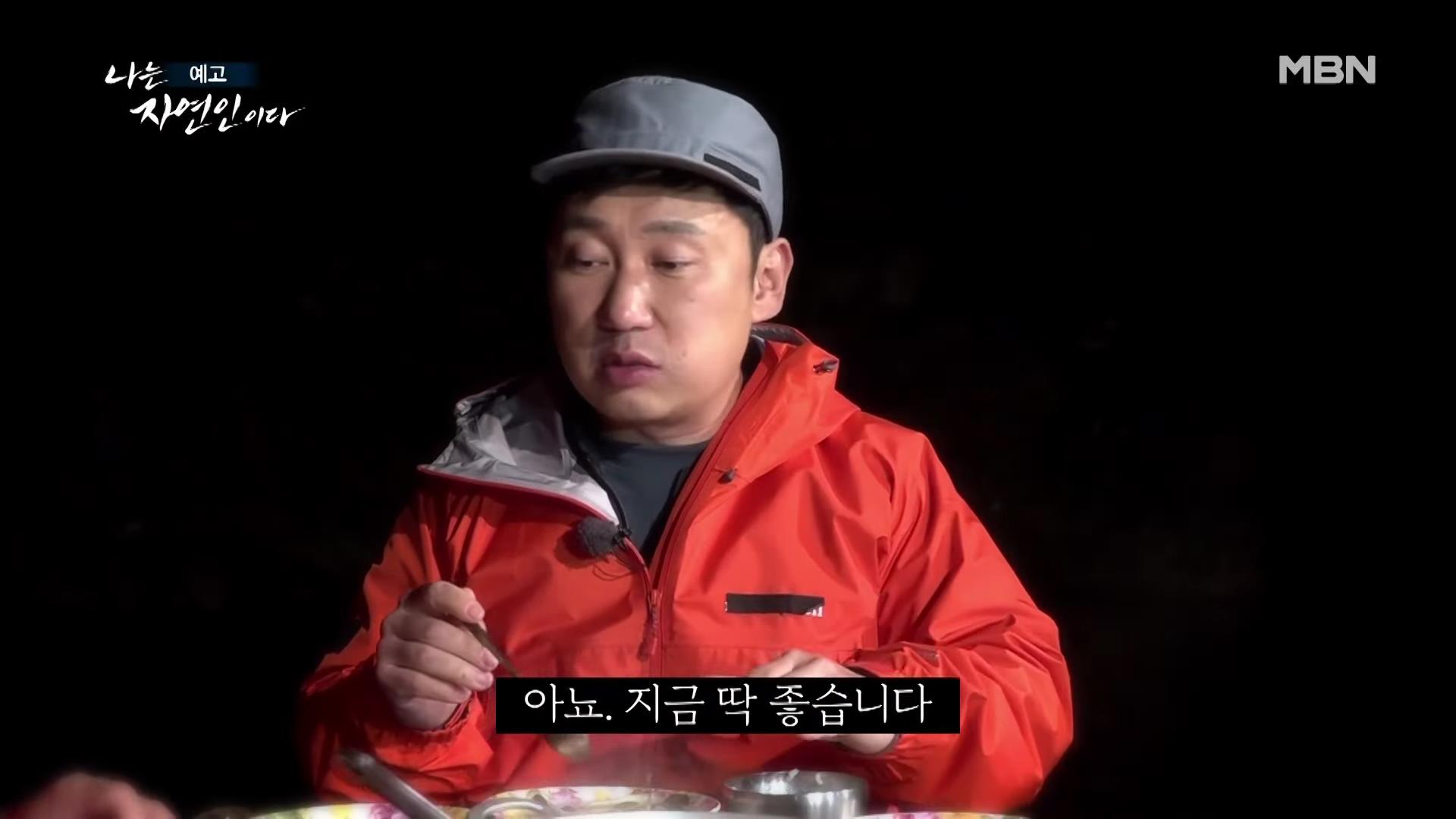 나는 자연인이다 중국집 갈비집 고기집 수타 콩 짜장면 두부 멘보샤 이 맛에 산에 살지요 자연인 조춘행 소개 및 이승윤 출연 550회 다시보기