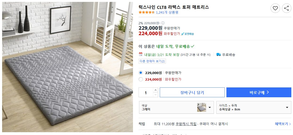 럭스나인-CLT8-라텍스-토퍼-매트리스