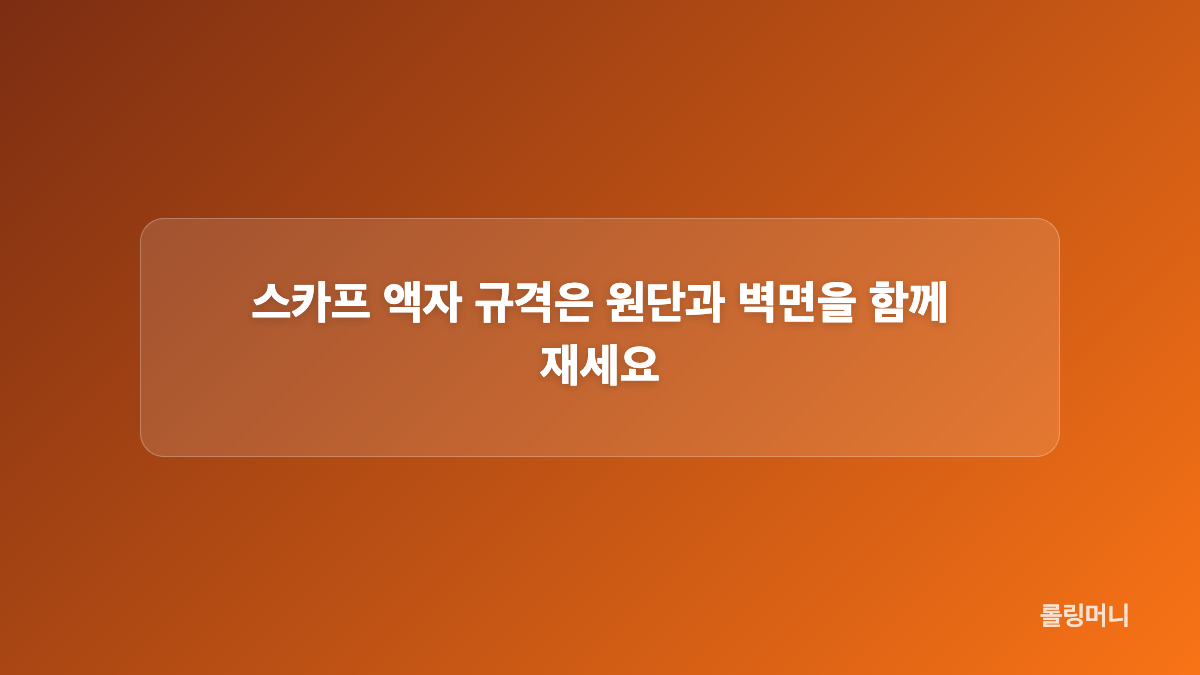 재질별 에르메스 스카프 액자 가격 비교