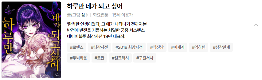 하루만네가되고싶어
