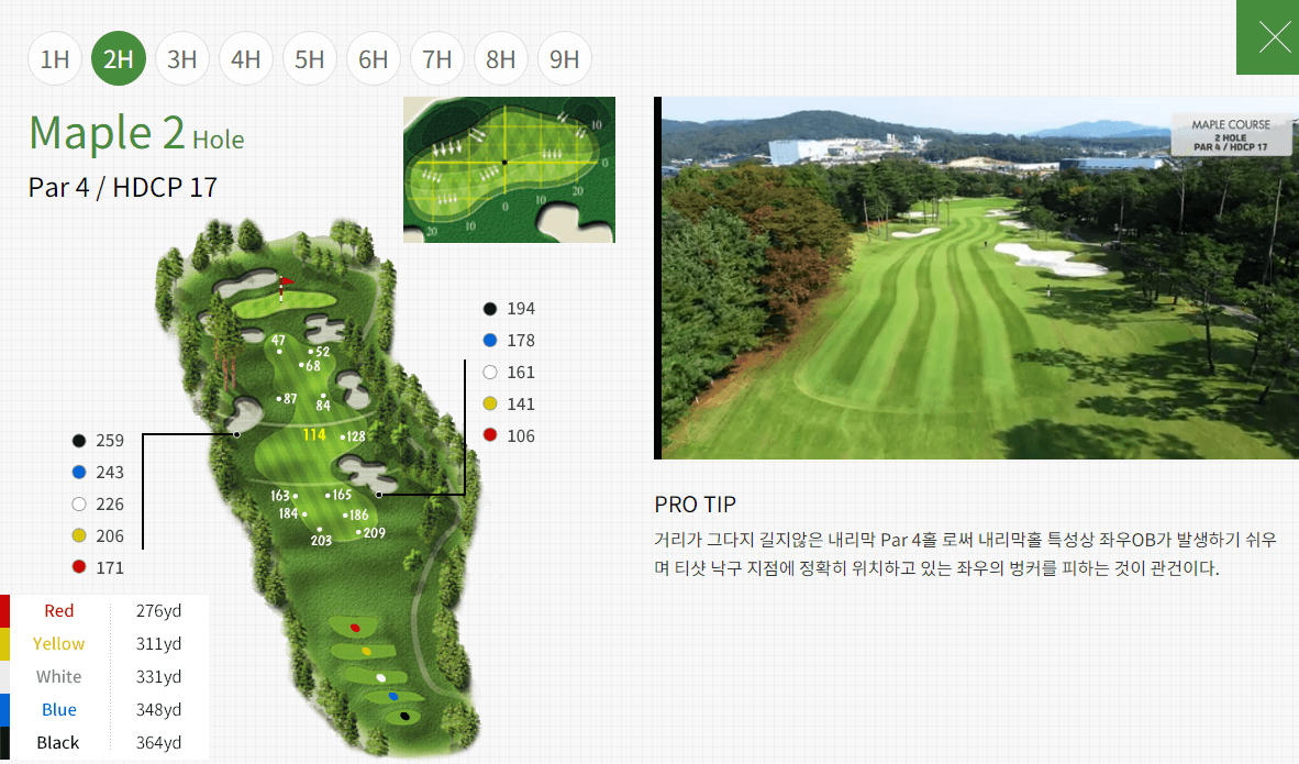 솔모로 CC Maple 코스공략도 02