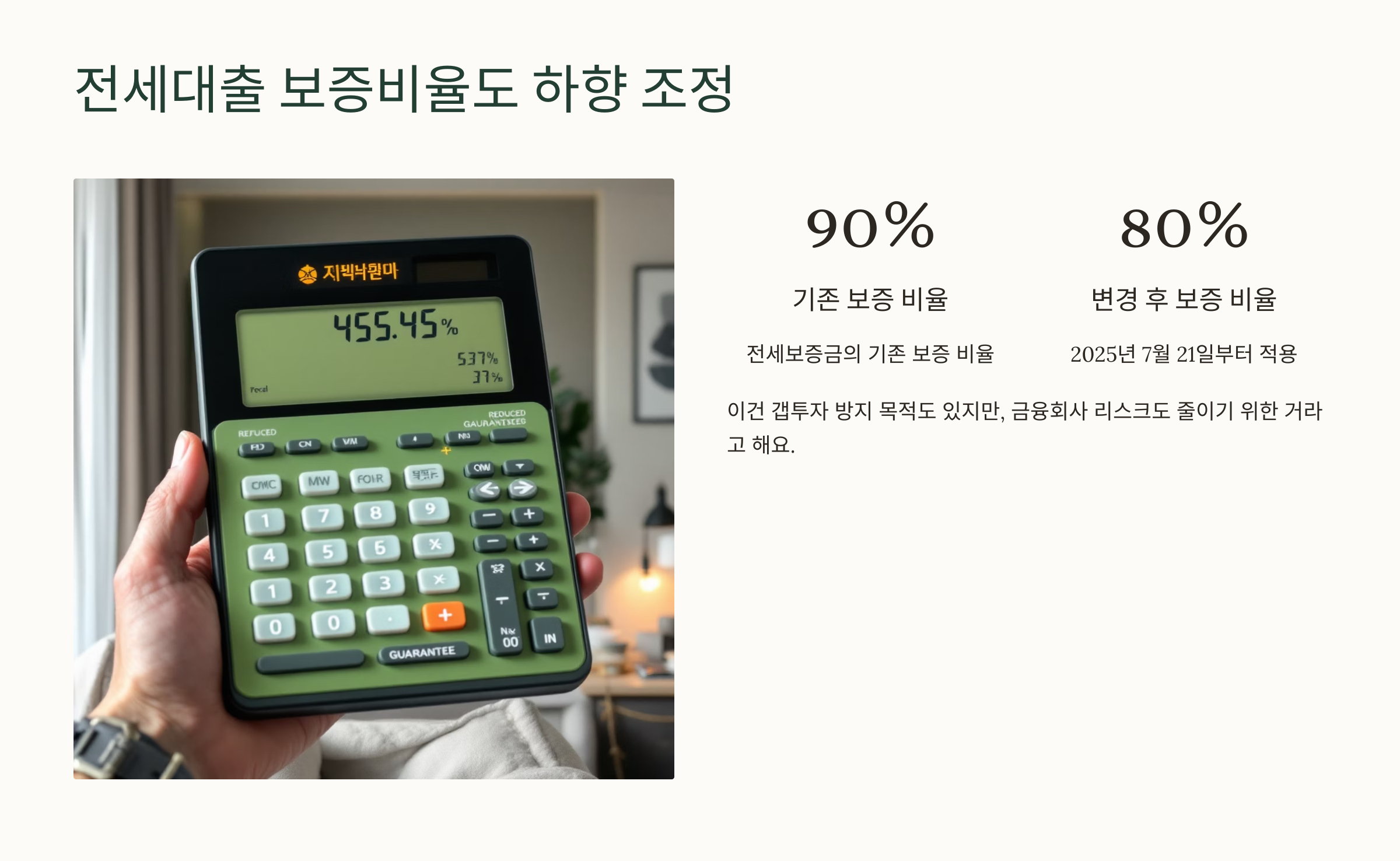 가계부채 관리 강화방안 수도권 주담대 한도