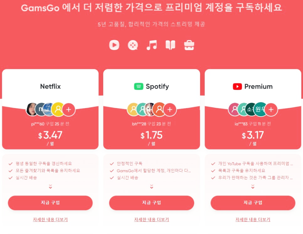 디즈니 플러스 이용권 프로모션 혜택 정리