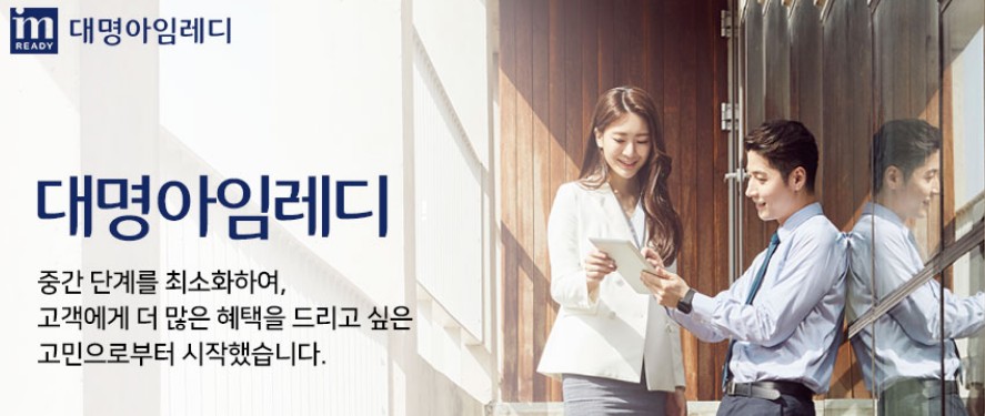 [상조회사 추천] 브랜드 평판 순위 3. 대명아임레디