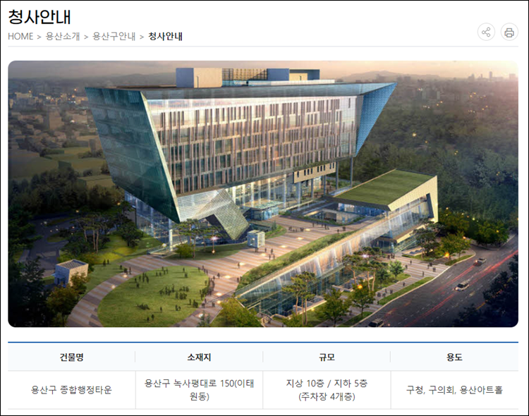 용산구청-민원실