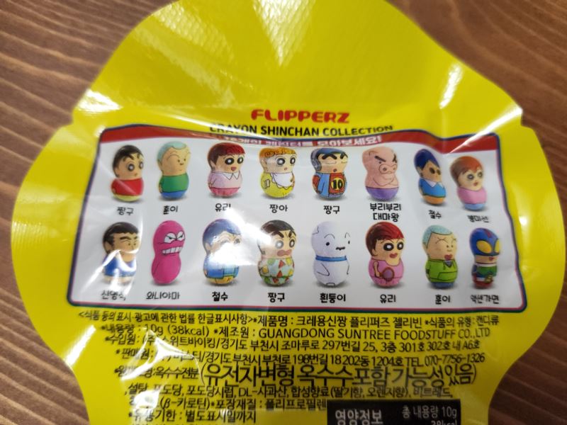 크레용 신짱 플리퍼즈