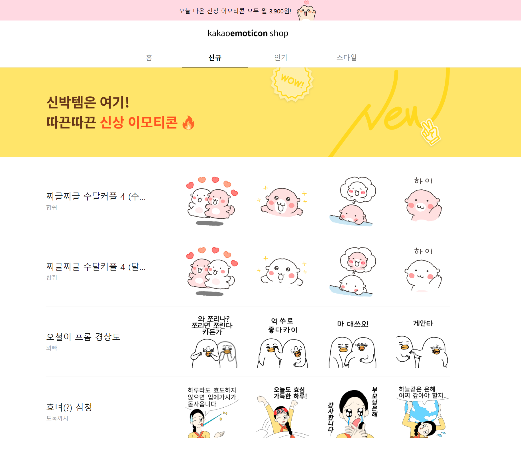 카카오톡 PC버전 설치방법