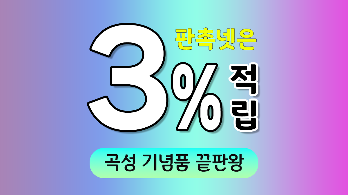 곡성 기념품 제작 대표이미지