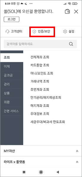 신한 앱2
