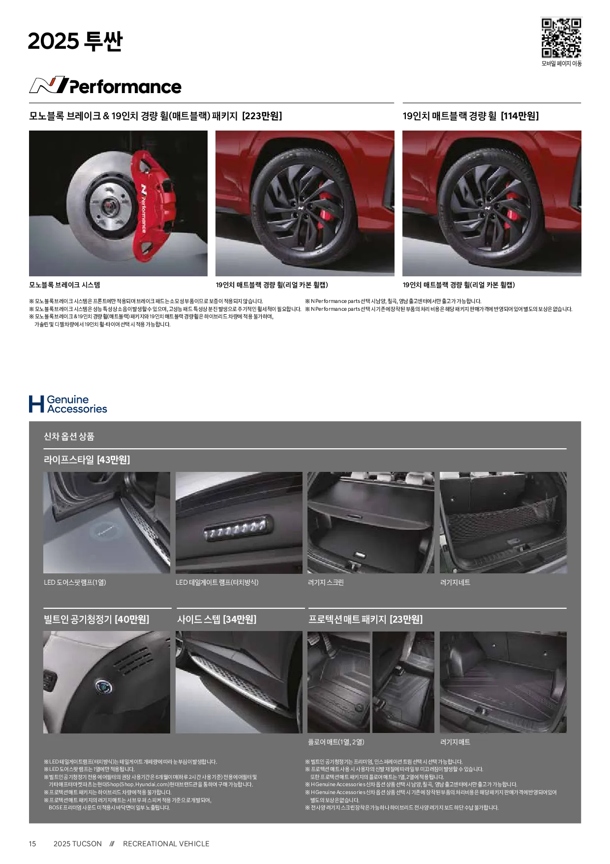 투싼 하이브리드 이미지
