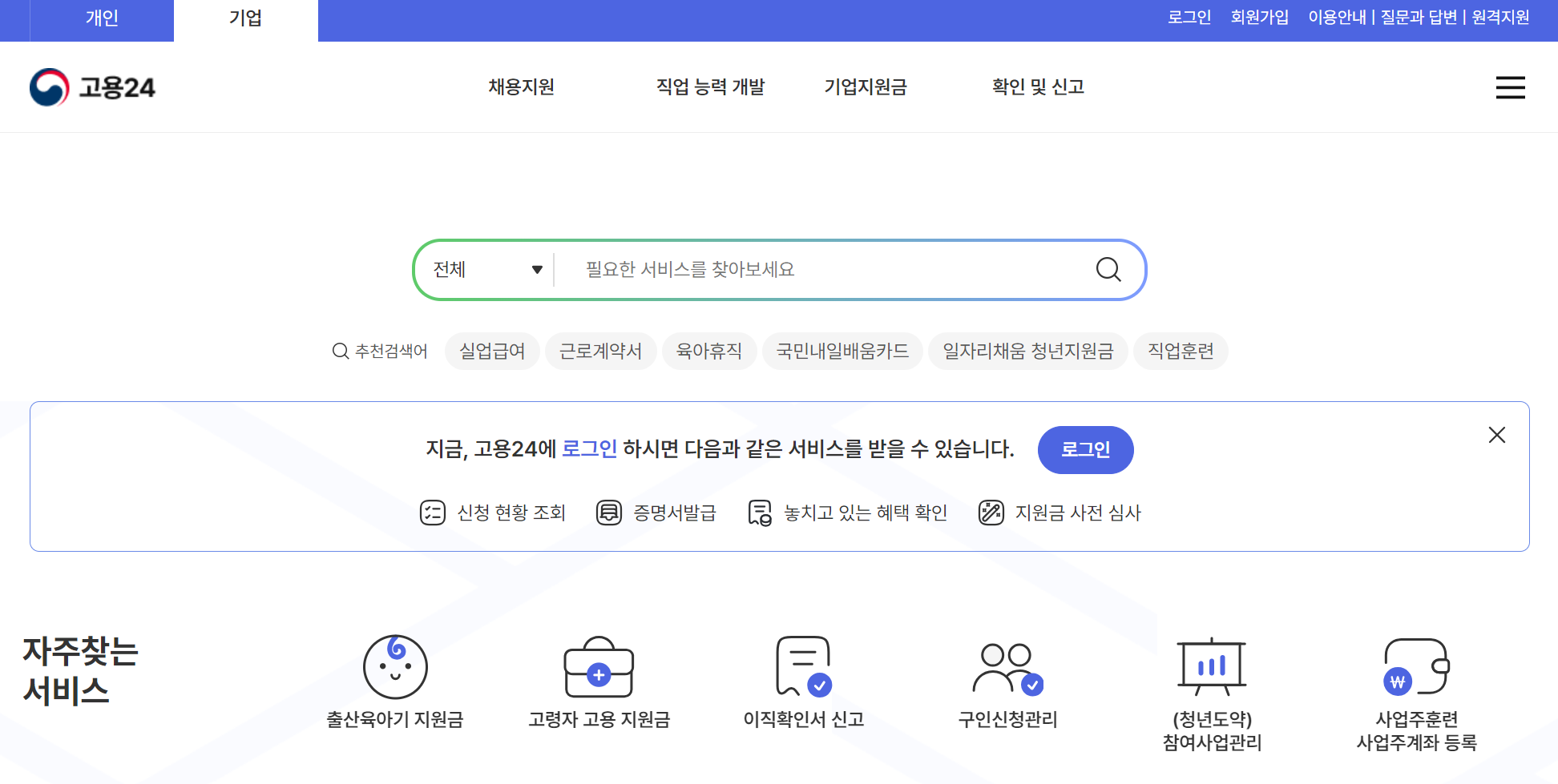 60세-이상-고령자-고용지원금