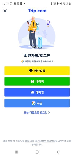 2023 SBS 가요대전 티켓팅