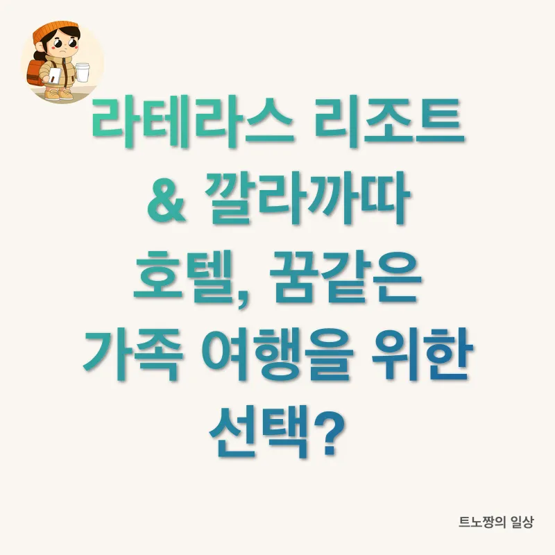 여수 가족여행_2