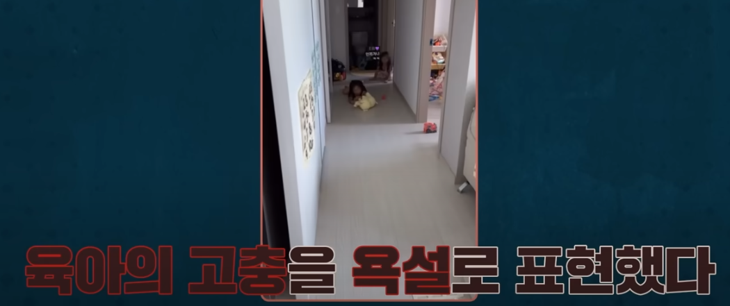 이혼숙려캠프: 새로고침 4기 욕설부부