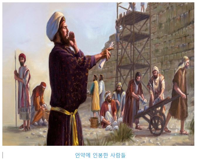 느헤미야 10장