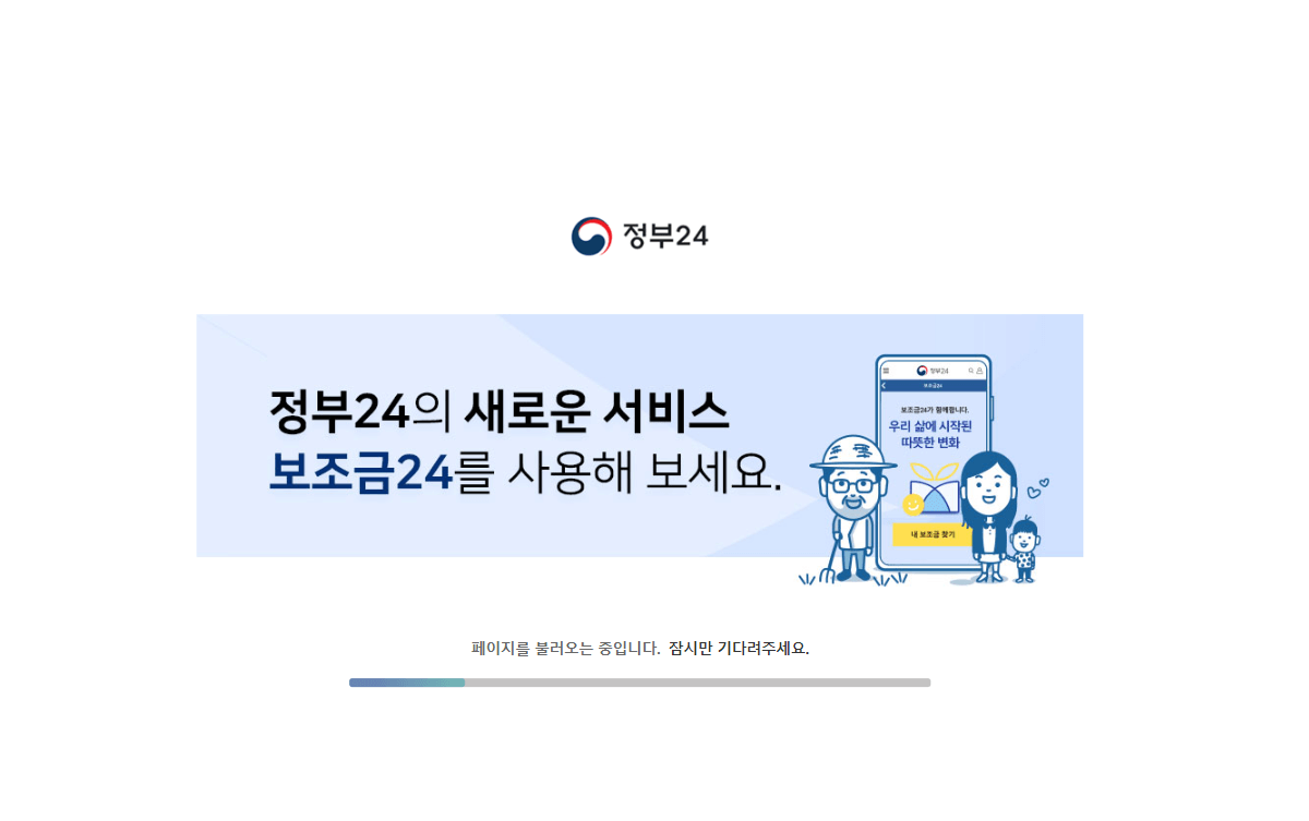 건강검진 결과 내역서 조회 발급 출력 방법