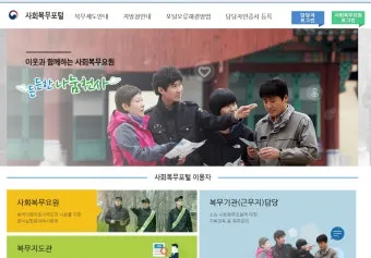 공익근무 복무기간 총정리 지원 요건 안내_14