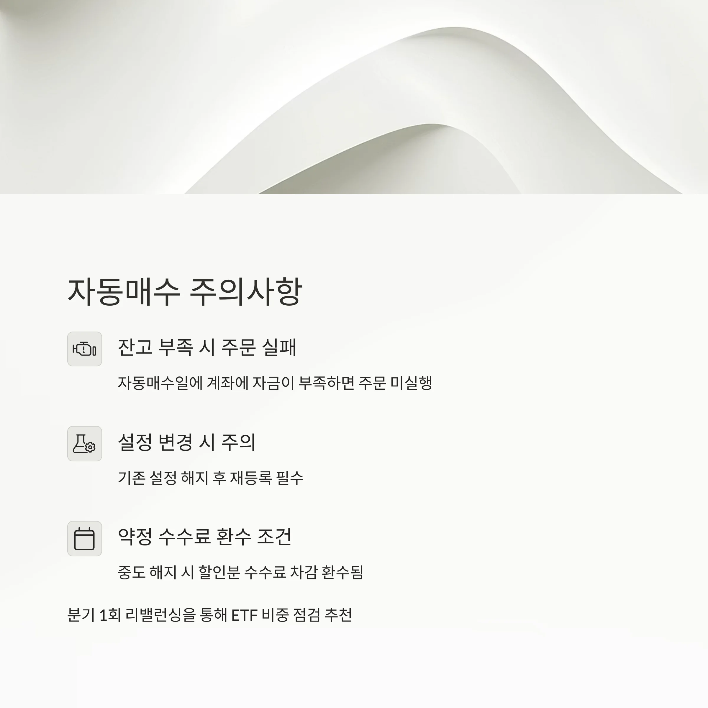 키움증권으로 시작하는 ETF 자동매매