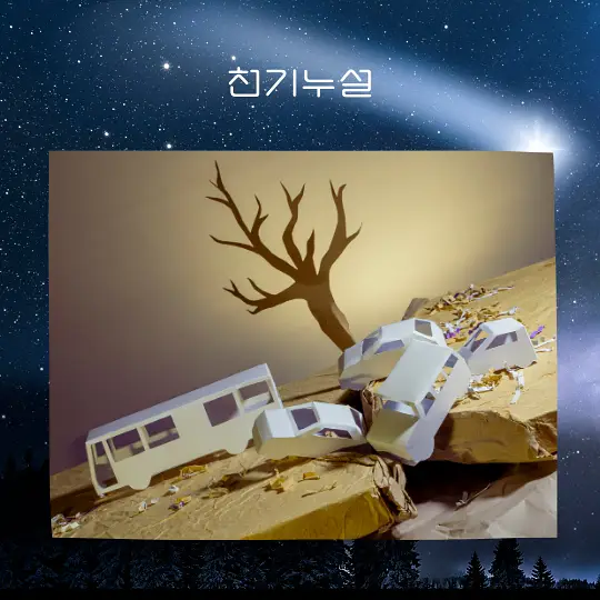 지진이 일어나는 꿈 해몽