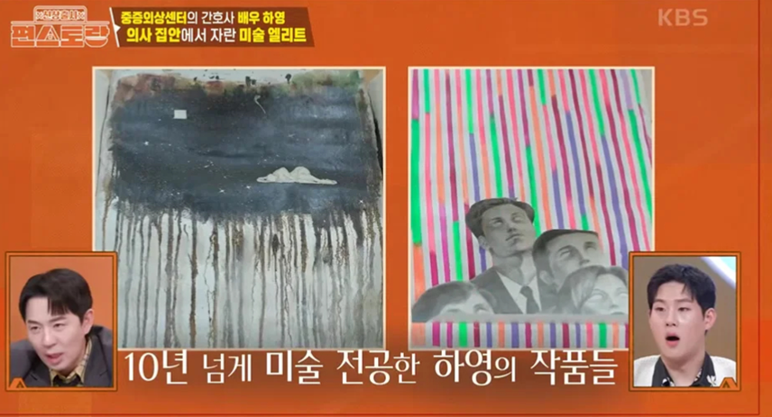 배우 하영 그림