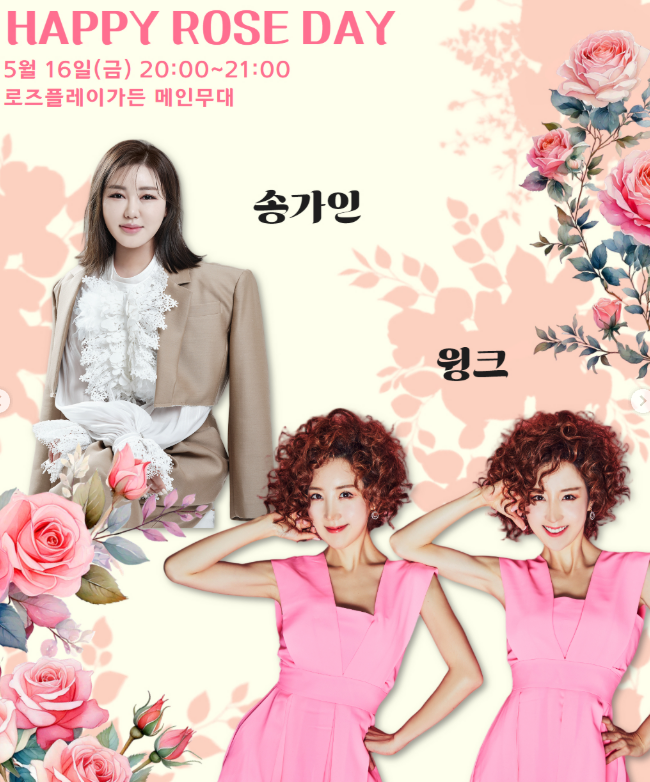 중랑서울장미축제