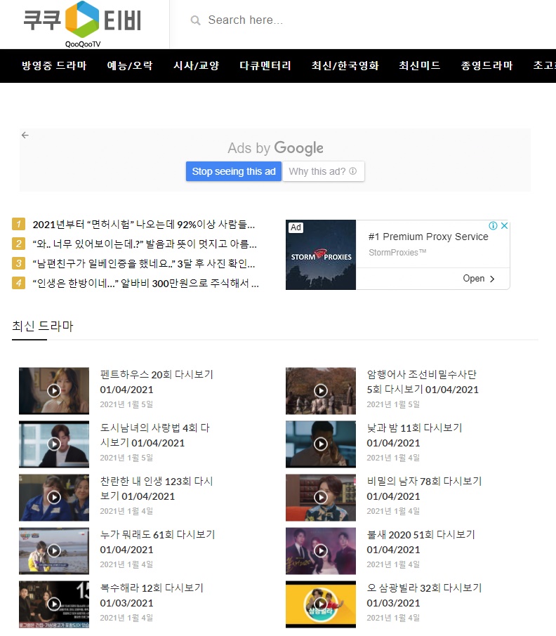 영화 다시보기 쿠쿠티비