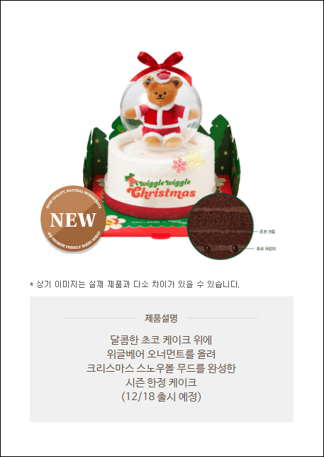 뚜레쥬르크리스마스케이크