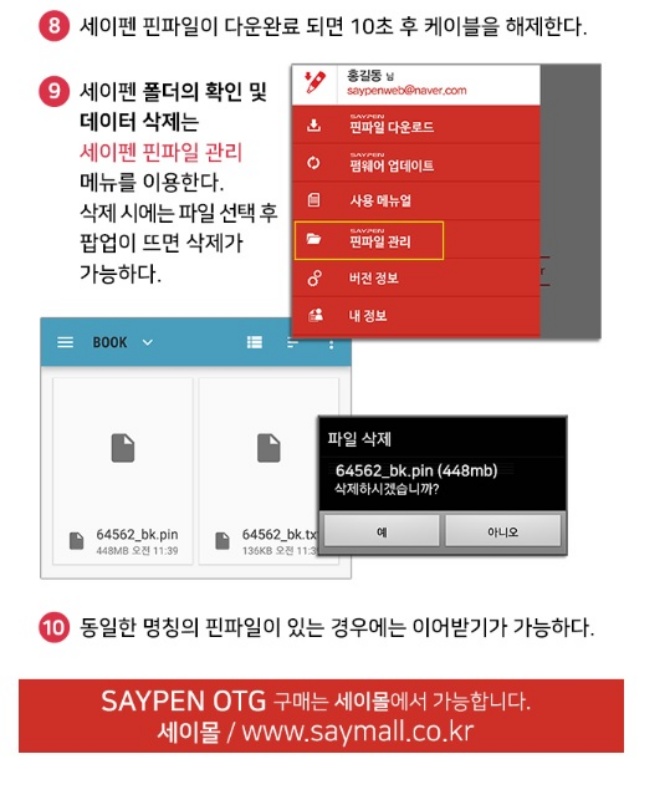 모바일-버전-다운로드-4