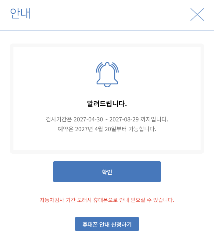 자동차 정기 검사 완벽 가이드 (근처 검사소 위치, 차량 검사 조회, 불합격 대처)