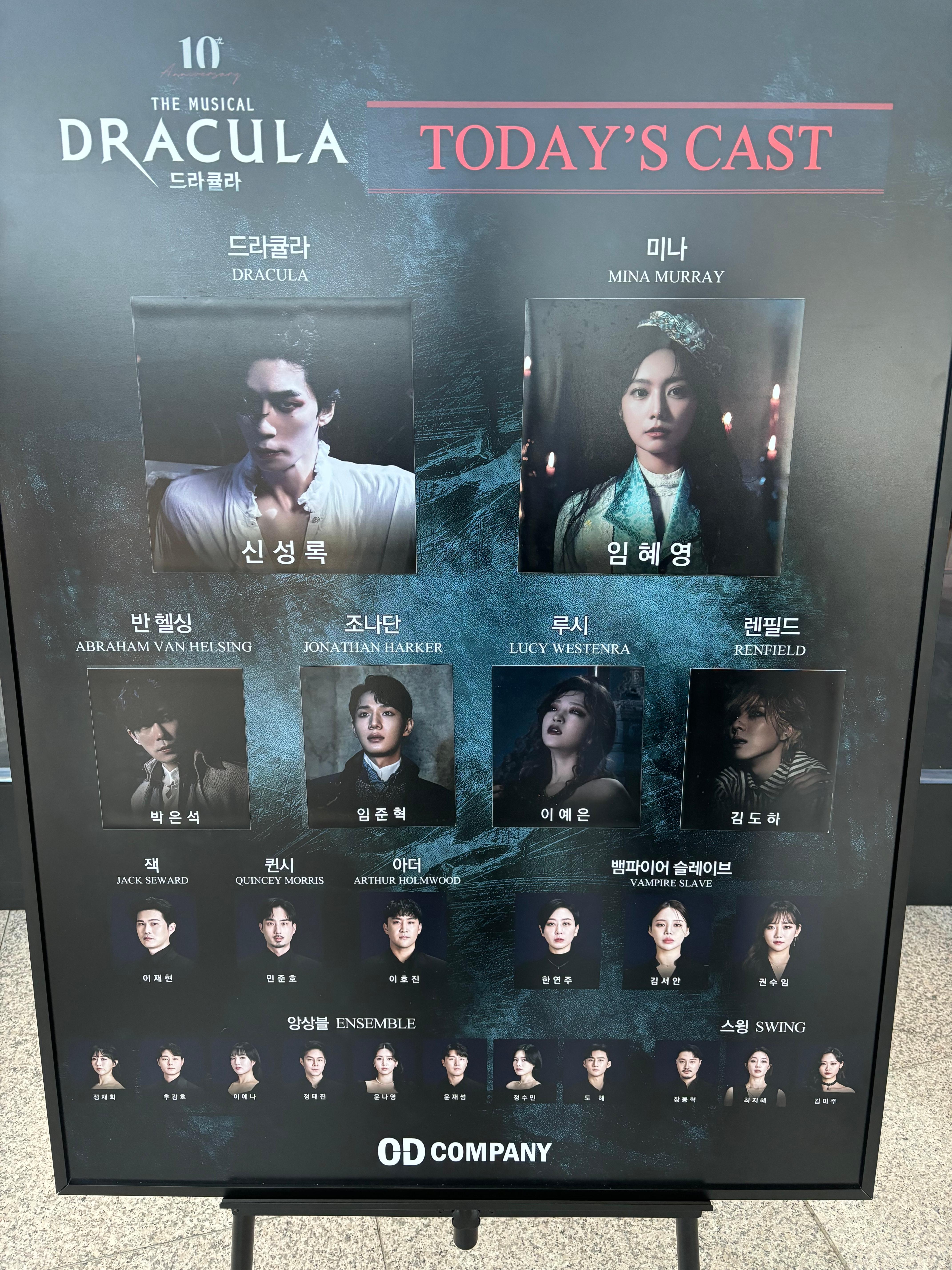 드라큘라 캐스팅 사진