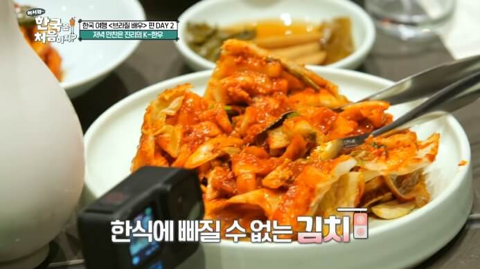 김치