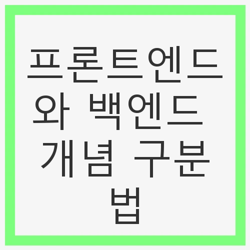 웹 개발의 매력