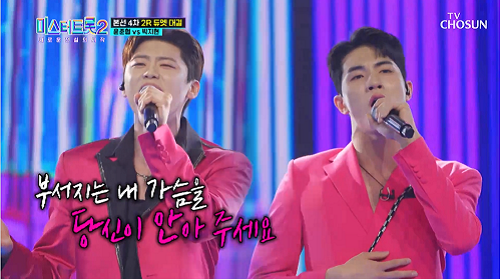 박지현 윤준협 당신을 사랑해요 진미령 노래 해석 곡설명 가사 미스터트롯2