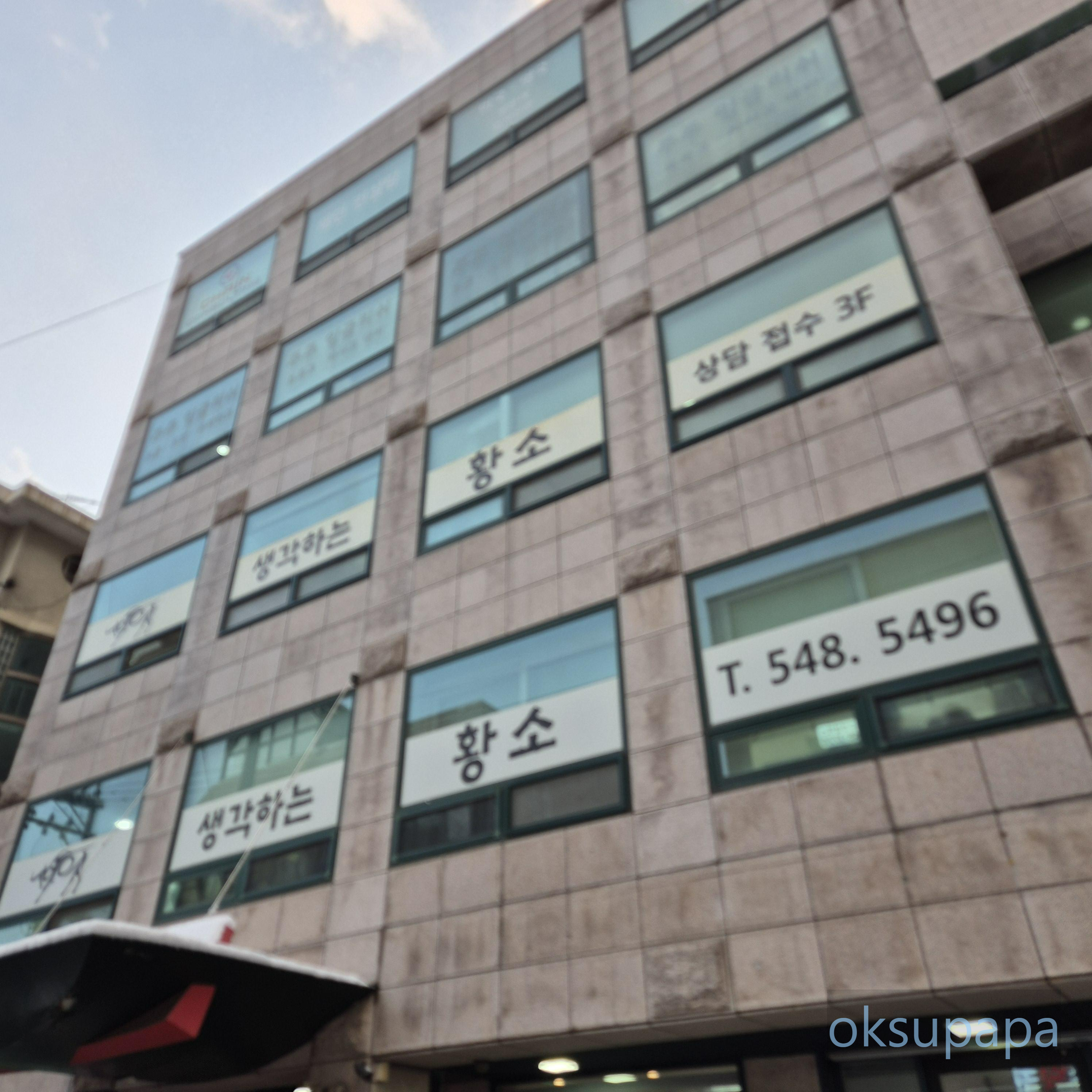 황소수학