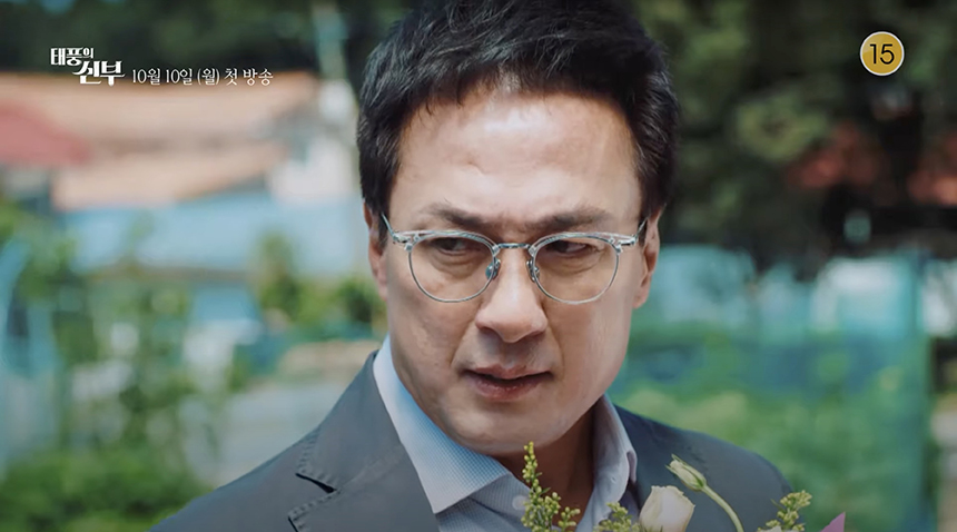 태풍의 신부 인물관계도 출연자 등장인물 정리 