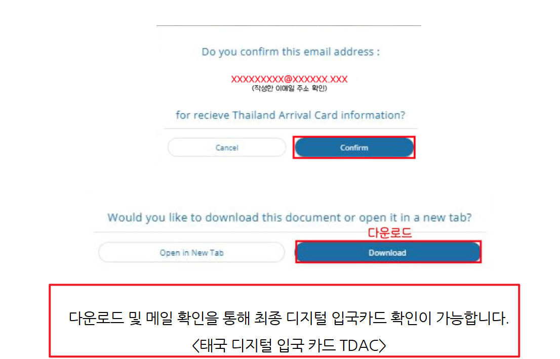 태국 입국신고서 작성방법
