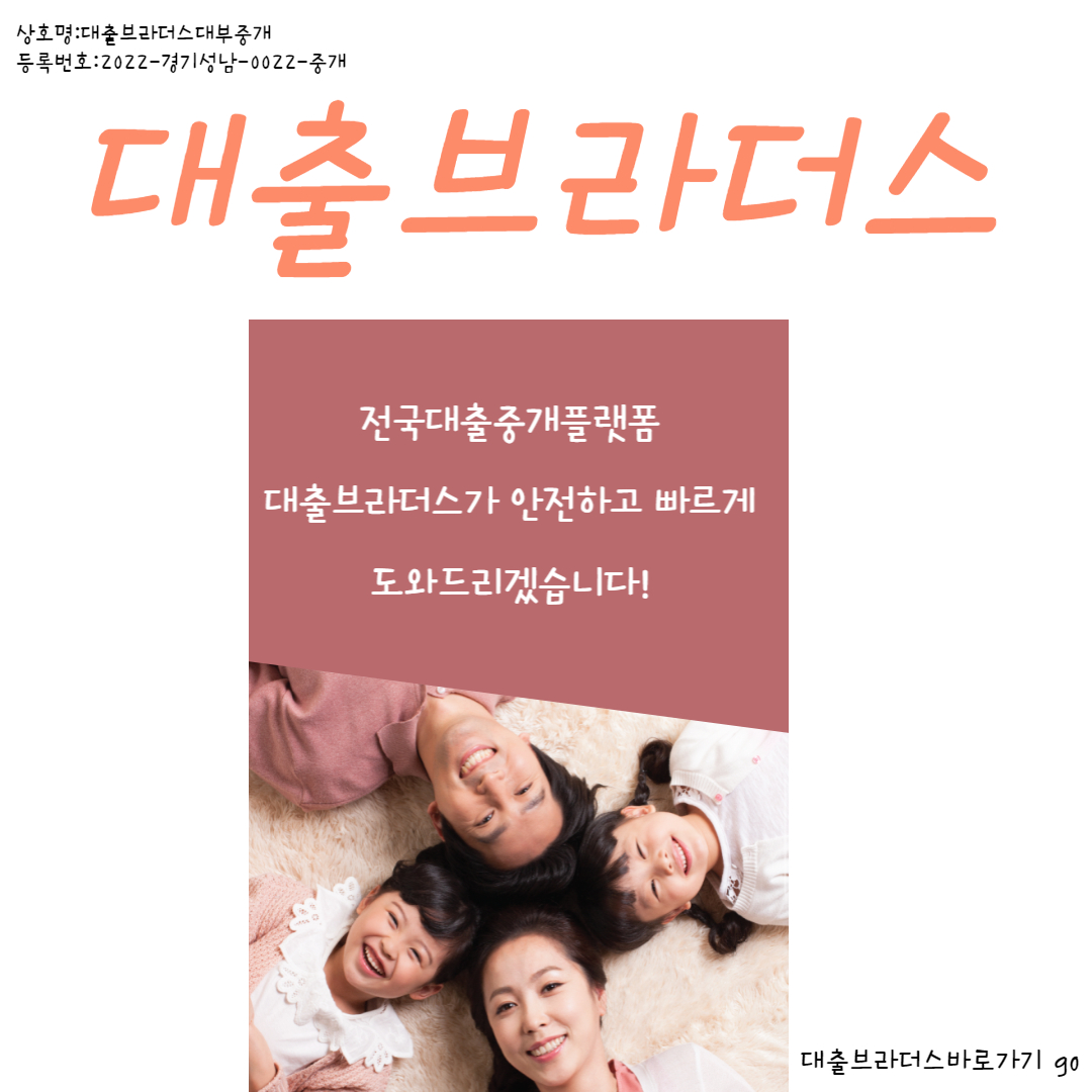 비대면급전대출대부