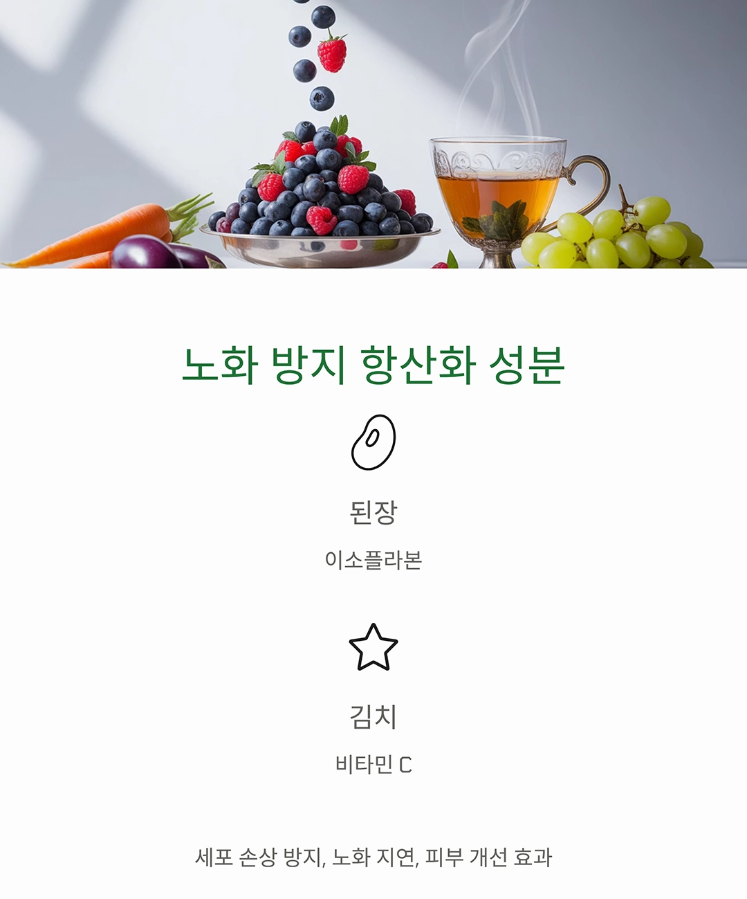 장수의 비밀, 발효식품의 놀라운 건강효과