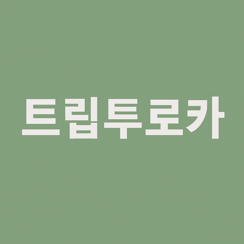 요즘 뜨는 감성 여행 브랜드의 정체는?