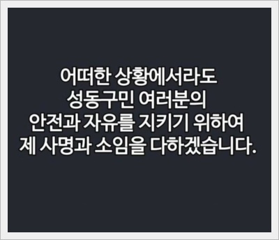 정원오 성동구청장: 여론조사 오세훈을 앞섰다 (프로필&#44;나이)